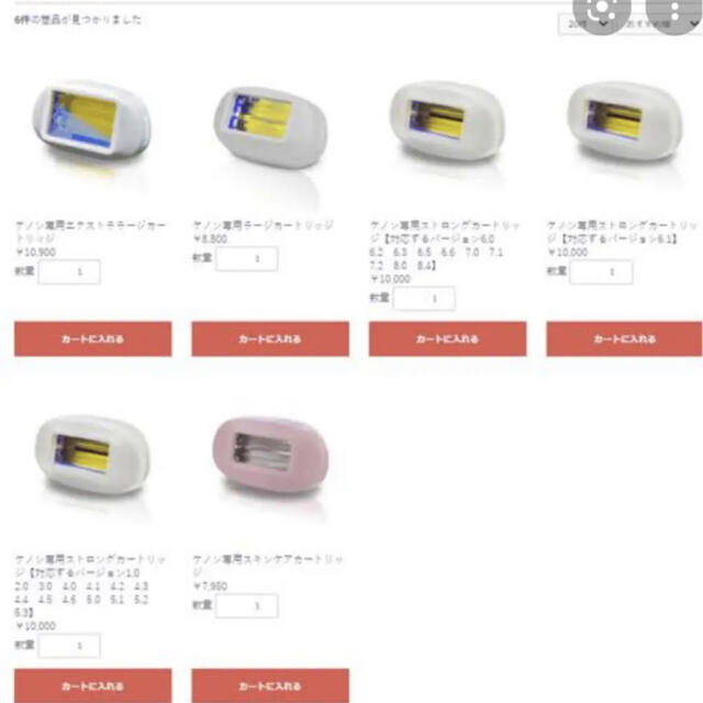 【新品未使用】ケノン ラージカートリッジ 全ver対応可