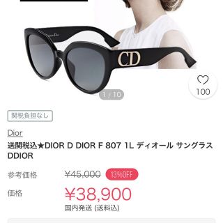 クリスチャンディオール(Christian Dior)のChristian Dior レディースサングラス(サングラス/メガネ)