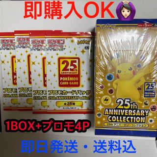 ポケモン(ポケモン)のポケモンカード 25th 1BOX プロモ付き(Box/デッキ/パック)