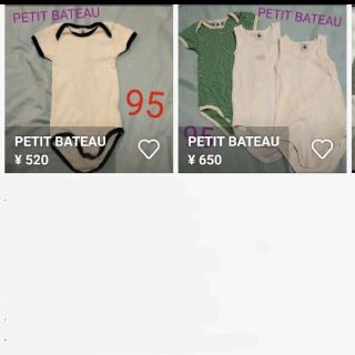 プチバトー(PETIT BATEAU)の専用 PETIT BATEAU 半袖 タンクトップロンパース 95cm インナー(下着)