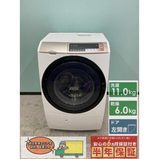 ヒタチ(日立)の日立ドラム式洗濯機　2018年製　BD-SV110BL 11/6.0kg 左開き(洗濯機)