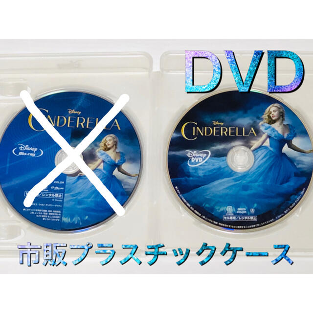 ☆★シンデレラ MovieNEX('15米) DVD 市販プラスチックケース★☆