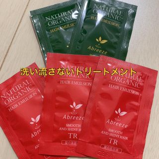 オージュア(Aujua)のサロン専売品  アプリーゼ  サンプル(トリートメント)