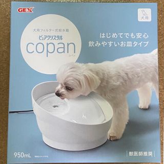 美品【ペット用 給水器】ピュアクリスタル（犬用）(犬)