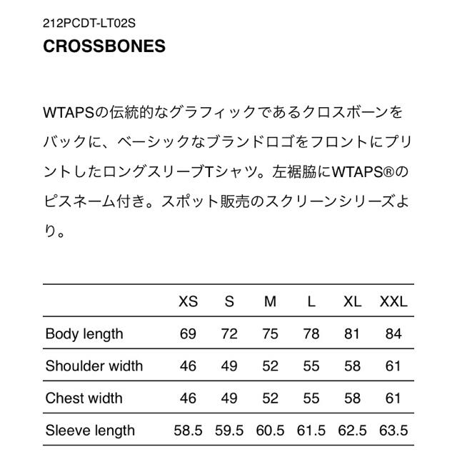 W)taps(ダブルタップス)のWTAPS 20aw CROSSBONES L/S TEE  XXL メンズのトップス(Tシャツ/カットソー(七分/長袖))の商品写真