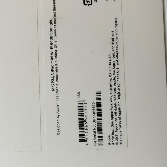 iPad mini 6 WiFi 64GB スターライトの通販 by シロクマ｜ラクマ 在庫通販