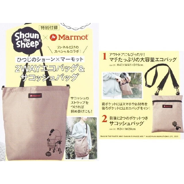 MARMOT(マーモット)のリンネル 2021年 5月 付録 ひつじのショーン エコバッグ＆サコッシュ エンタメ/ホビーの雑誌(ファッション)の商品写真