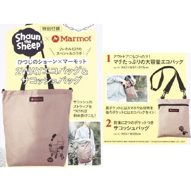 MARMOT(マーモット)のリンネル 2021年 5月 付録 ひつじのショーン エコバッグ＆サコッシュ レディースのバッグ(エコバッグ)の商品写真