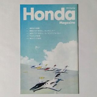 ホンダ(ホンダ)のHonda Magazine【2015 Spring】(車/バイク)