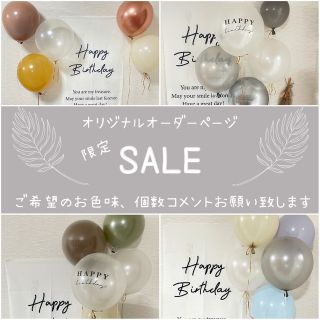 SALE  風船　バルーン　誕生日　ハーフバースデー(その他)