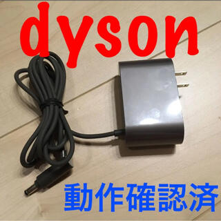 ダイソン(Dyson)のダイソン充電器 dyson ダイソン充電器 コードレスクリーナー 充電アダプター(掃除機)