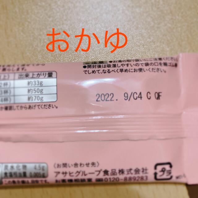 和光堂(ワコウドウ)の離乳食初期 ベビーフードお試しセット 食品/飲料/酒の食品(その他)の商品写真