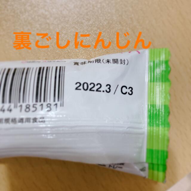 和光堂(ワコウドウ)の離乳食初期 ベビーフードお試しセット 食品/飲料/酒の食品(その他)の商品写真