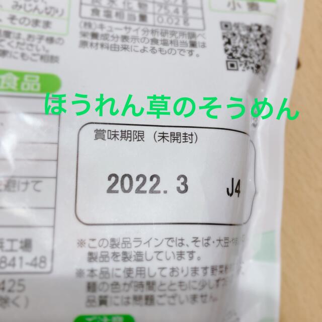 和光堂(ワコウドウ)の離乳食初期 ベビーフードお試しセット 食品/飲料/酒の食品(その他)の商品写真