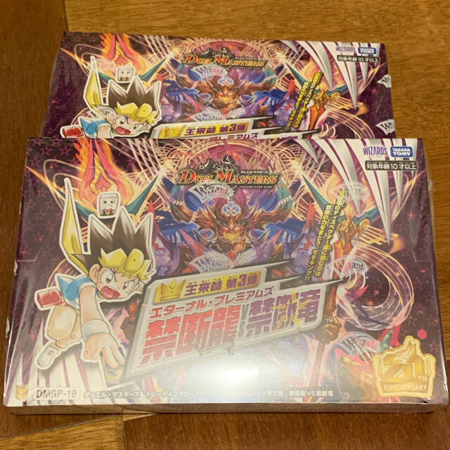 デュエル・マスターズ 王来篇拡張パック禁断龍VS禁断竜 2BOX Box デュエル・マスターズ 王来篇拡張パック禁断龍VS禁断竜 2BOX Box