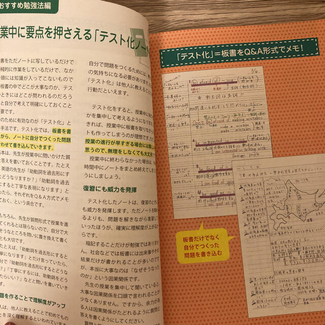 図解中学生からの勉強のやり方 エンタメ/ホビーの本(人文/社会)の商品写真