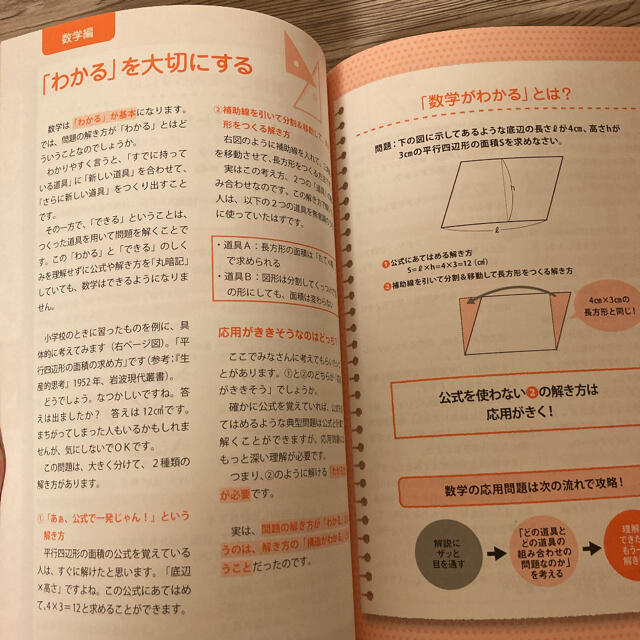 図解中学生からの勉強のやり方 エンタメ/ホビーの本(人文/社会)の商品写真