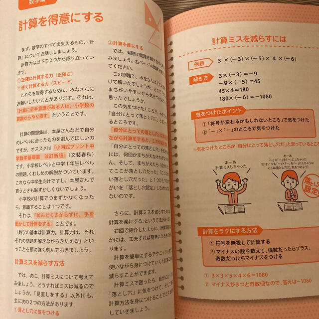 図解中学生からの勉強のやり方 エンタメ/ホビーの本(人文/社会)の商品写真