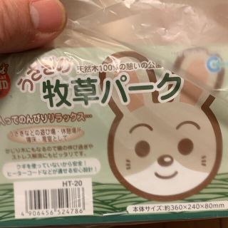 うさぎの牧草パーク　ひんやりバスケット(その他)