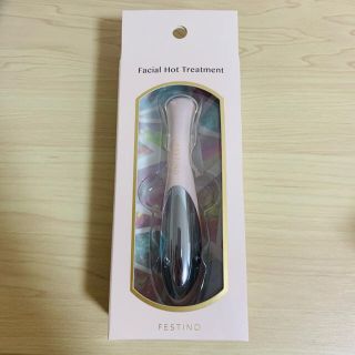 フランフラン(Francfranc)のフェスティノ フェイシャル ホットトリートメント(フェイスケア/美顔器)