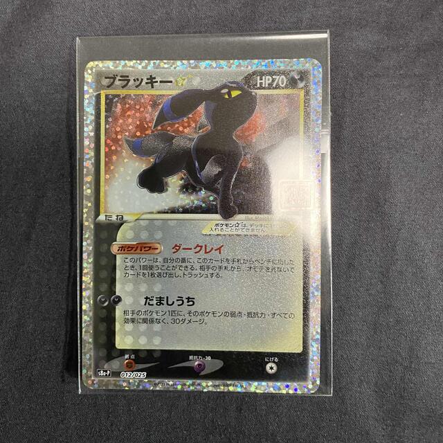 ブラッキーポケモンカード 25thプロモカード　ブラッキー