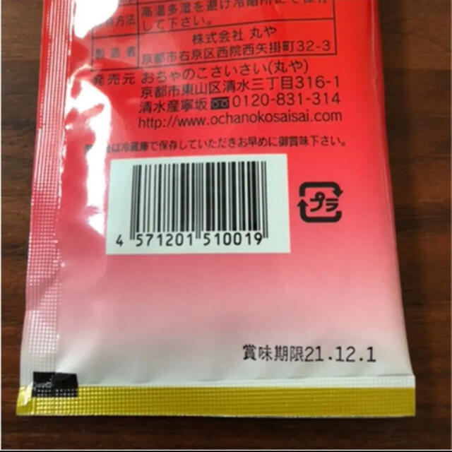 舞妓はんひぃ〜ひぃ〜一味唐辛子　5袋セット 食品/飲料/酒の食品(調味料)の商品写真