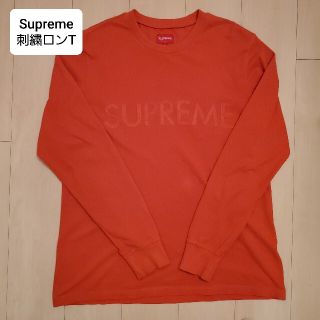 シュプリーム(Supreme)のSupreme 刺繍ロゴ ロンT オレンジ M(スウェット)