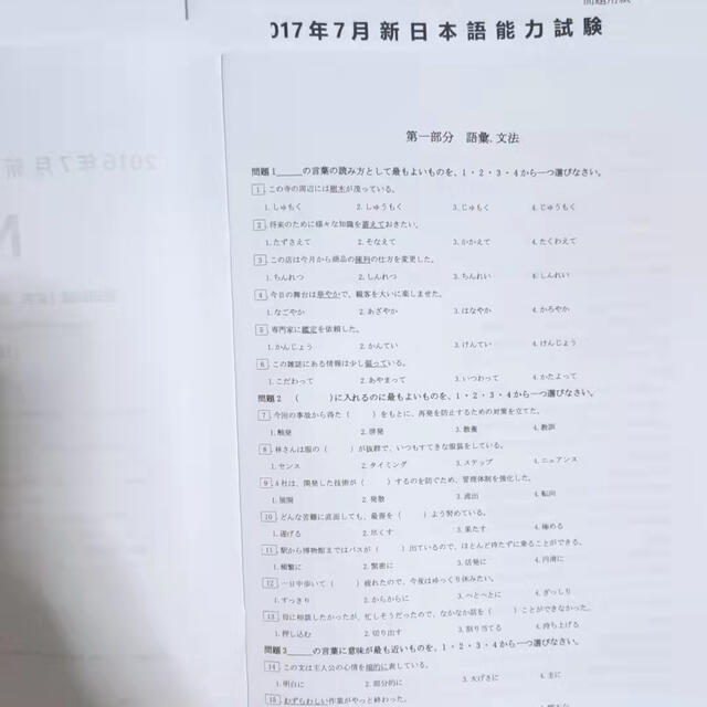 11年間 22冊 聴解PDF付 N1 JLPT 日本語能力試験 過去問