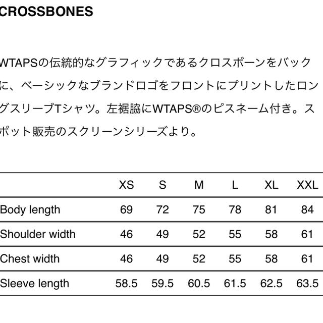W)taps(ダブルタップス)のWTAPS 21aw クロスボーン CROSSBONES  OLIVE DRAB メンズのトップス(Tシャツ/カットソー(七分/長袖))の商品写真