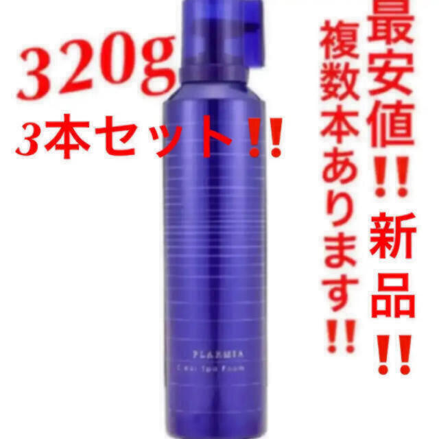 ミルボン - 3本‼️最安‼️ミルボン プラーミア クリアスパフォーム320g 炭酸シャンプーの通販 by ♡KELLY♡'s shop|ミルボン ならラクマ ミルボン - 3本‼️最安‼️ミルボン プラーミア クリアスパフォーム320g 炭酸シャンプーの通販 by ♡KELLY♡'s shop|ミルボン ならラクマ