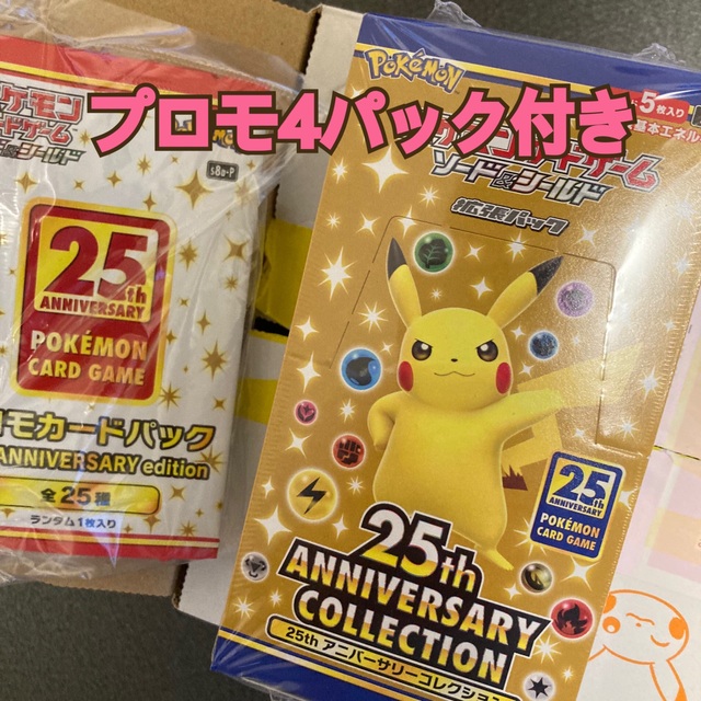 ポケモンカード　アニバーサリーコレクション　1ボックス　プロモ4パック付き