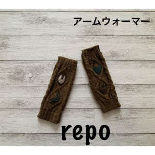 ミナペルホネン(mina perhonen)の【252】repo♡アームウォーマー♡ミナペルホネン(手袋)