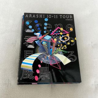 アラシ(嵐)の嵐　10-11 TOUR 君と僕の見ている風景 DVD 初回プレス仕様(アイドル)