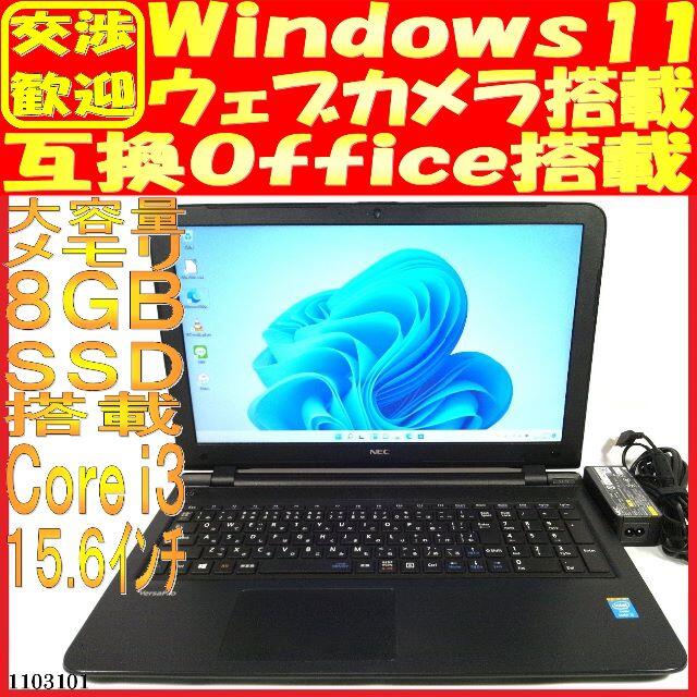 NECノートパソコンVK20LF-N Corei5 SSD128 Office