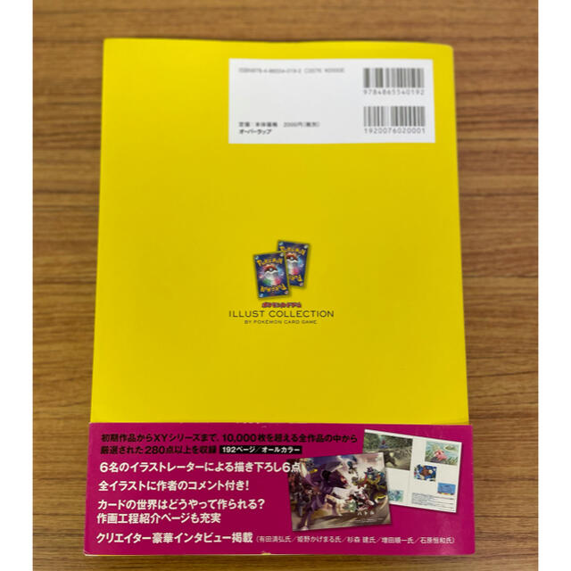 ポケモンカードゲーム by れんれん0206's shop｜ラクマ イラストコレクション カード未開封の通販 大得価お得