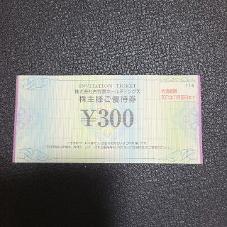 吉野家　株主優待　300円(その他)