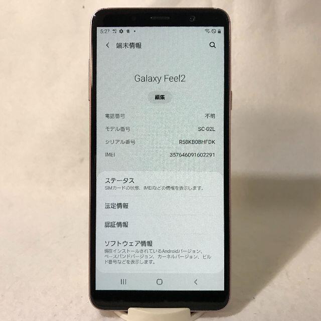 超美品 SIMロック解除済み SC-02L 判定○ 送料無料 スマホ/家電/カメラのスマートフォン/携帯電話(スマートフォン本体)の商品写真