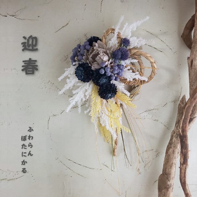 専用✨正月飾りピンポンマム青 (フェイク) ハンドメイドのフラワー/ガーデン(その他)の商品写真