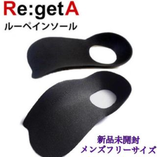 リゲッタ(Re:getA)のリゲッタ　インソール　メンズフリー　1セット(その他)