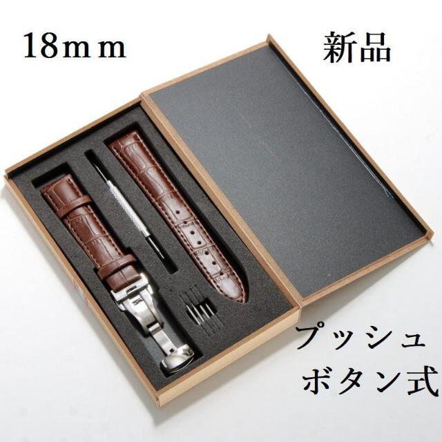 腕時計ベルト 牛皮製クロコ模様型押しＤバックル 茶色 １８ｍｍの通販 by muko5133602's shop｜ラクマ