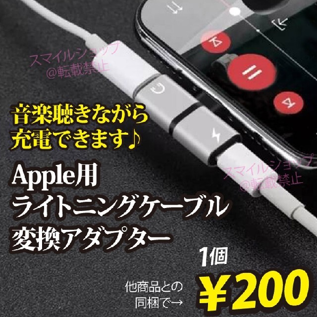 イヤホン変換アダプター2in1　iPhone充電器USBライトニングケーブル