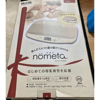 タニタ(TANITA)のタニタ　ベビースケール　体重計　nometa 　(その他)