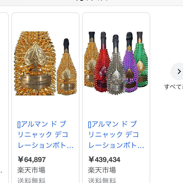 アルマンド 未開封 あなたにおすすめの商品 51.0%OFF www.gold-and