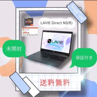 エヌイーシー(NEC)のももたん様専用(ノートPC)