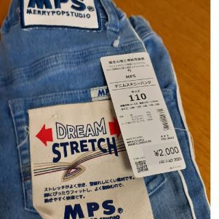 エムピーエス(MPS)の専用です。(パンツ/スパッツ)