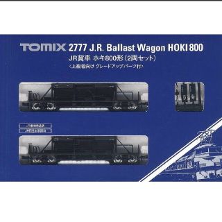 トミー(TOMMY)の【tomix新品未使用】NゲージJR貨車 ホキ800形 2両(鉄道模型)