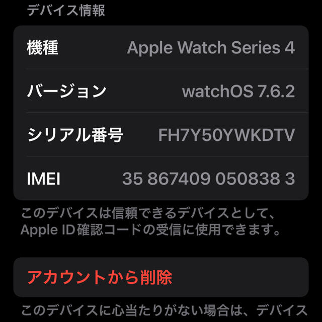 Apple Watch(アップルウォッチ)のApplewatch 4 本体 バッテリー95% スマホ/家電/カメラのスマートフォン/携帯電話(スマートフォン本体)の商品写真