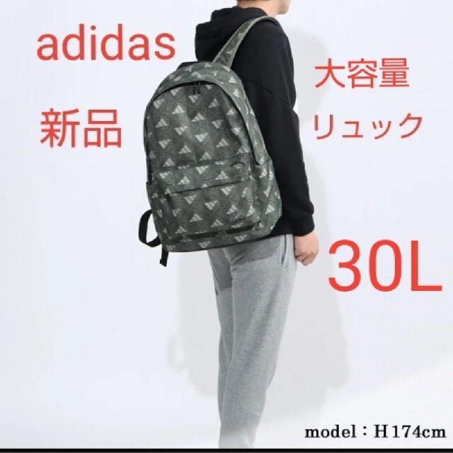 adidas リュックサック新品