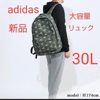 アディダス ビジネス リュック(メンズ)の通販 29点 | adidasのメンズを ...