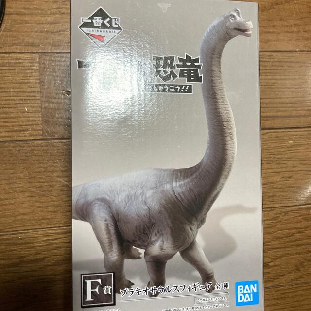 一番くじ　恐竜　ブラキオサウルス エンタメ/ホビーのおもちゃ/ぬいぐるみ(キャラクターグッズ)の商品写真